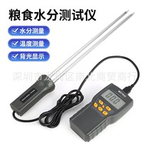 Fast smart grain moisture tester digital display moisture meter handheld probe digital moisture meter MD7822
