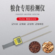 TK25G grain moisture meter grain moisture meter grain moisture meter soybean flour feed flour