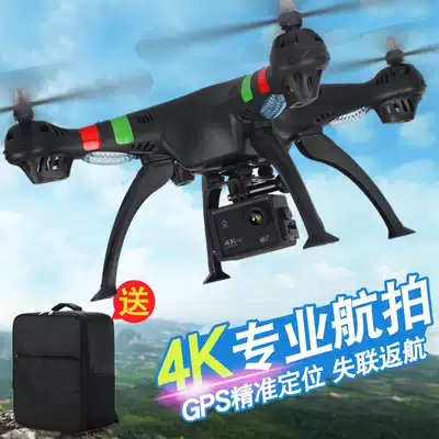 GPS drone Aerial drone High-definition 4K professional ultra-long battery life intelligent hover model aircraft four-axis outdoor large