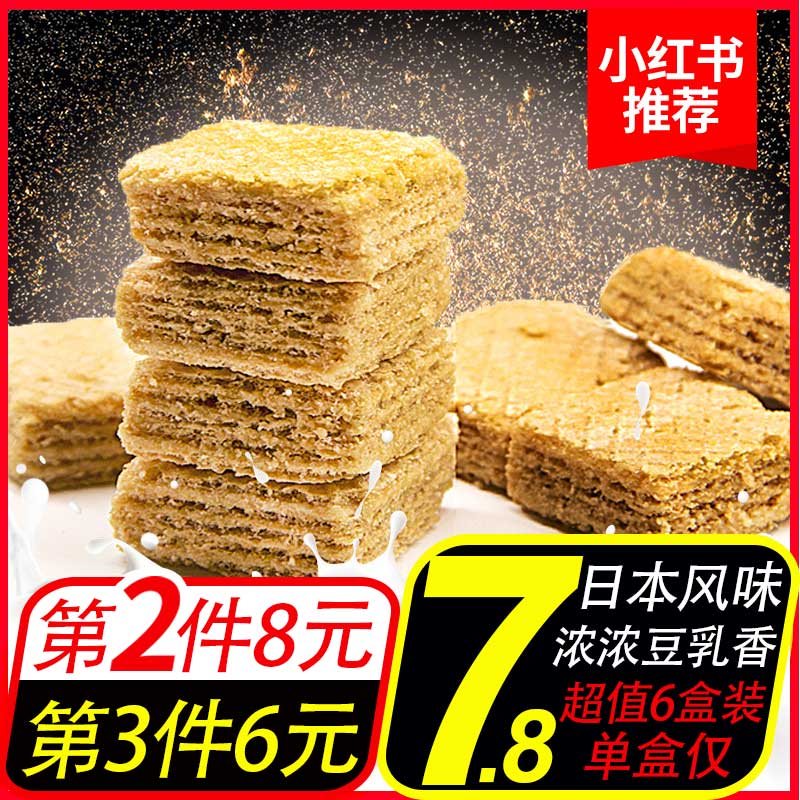 Japanese-style soy milk wafer Internet celebrity biscuits imported office snacks leisure card fat food low-sandwich refreshment