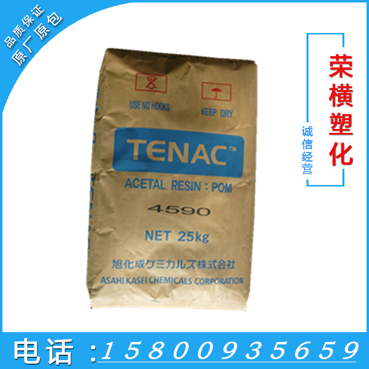 OM Japan Xened into 3510 extrusion grade injection moulding grade high resistance flame retardant grade corrosion resistant polyformaldehyde-Taobao