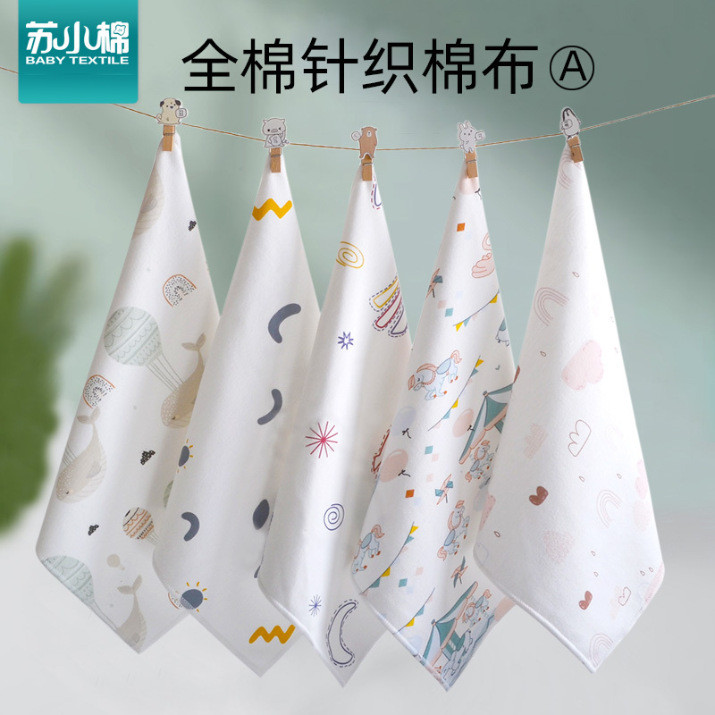 Su Xiaomian All-Cotton Handkerchief Baby Cotton Cloth Saliva Towel Nursing Towel Face Towel Pure Cotton Kindergarten Children's Handkerchief