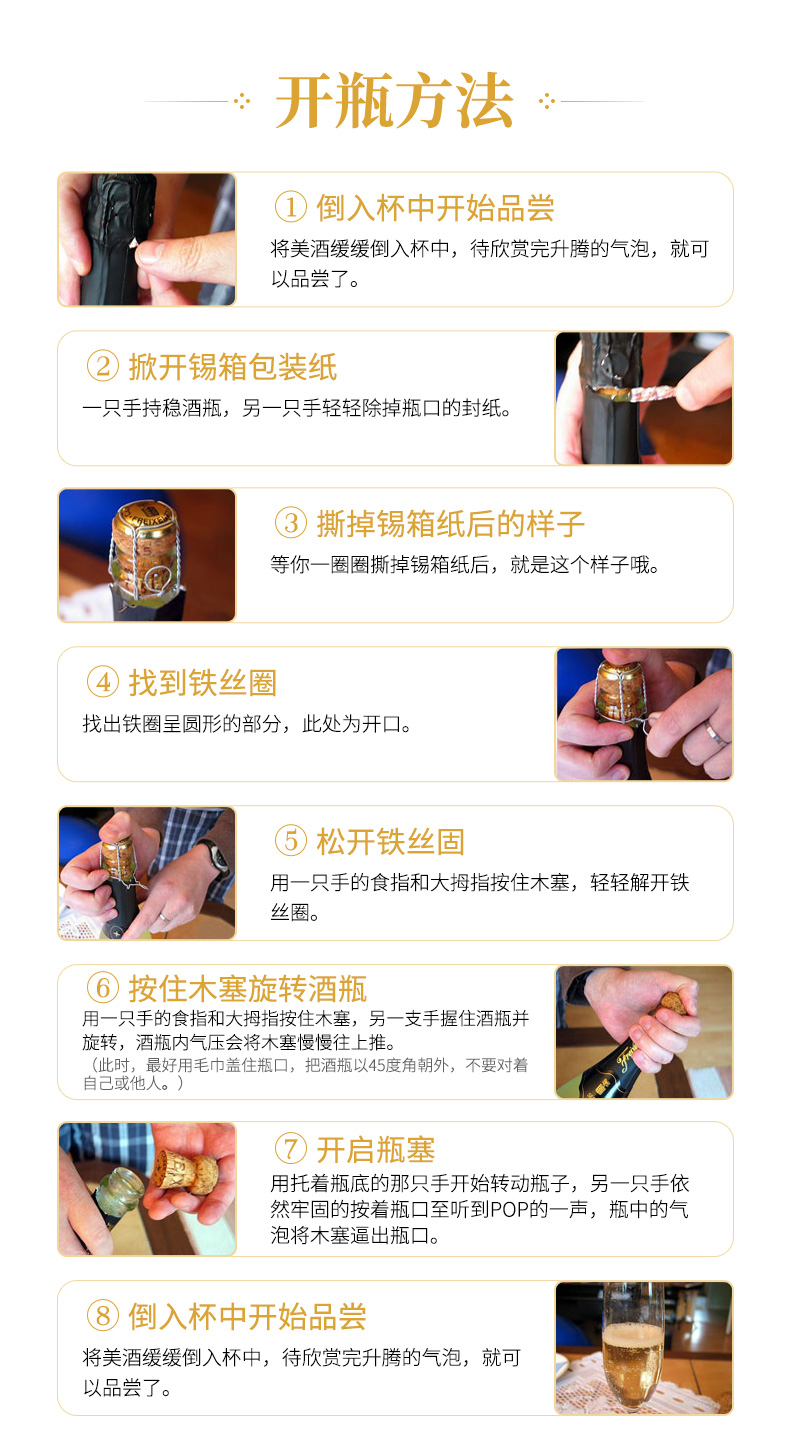 国际金奖 德国进口 HENKELL 香槟起泡酒 750ml 图12