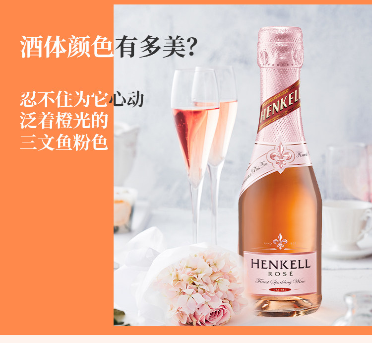 柏林葡萄酒大赛金奖 HENKELL 半甜型 香槟起泡酒 200ml*4支 图6