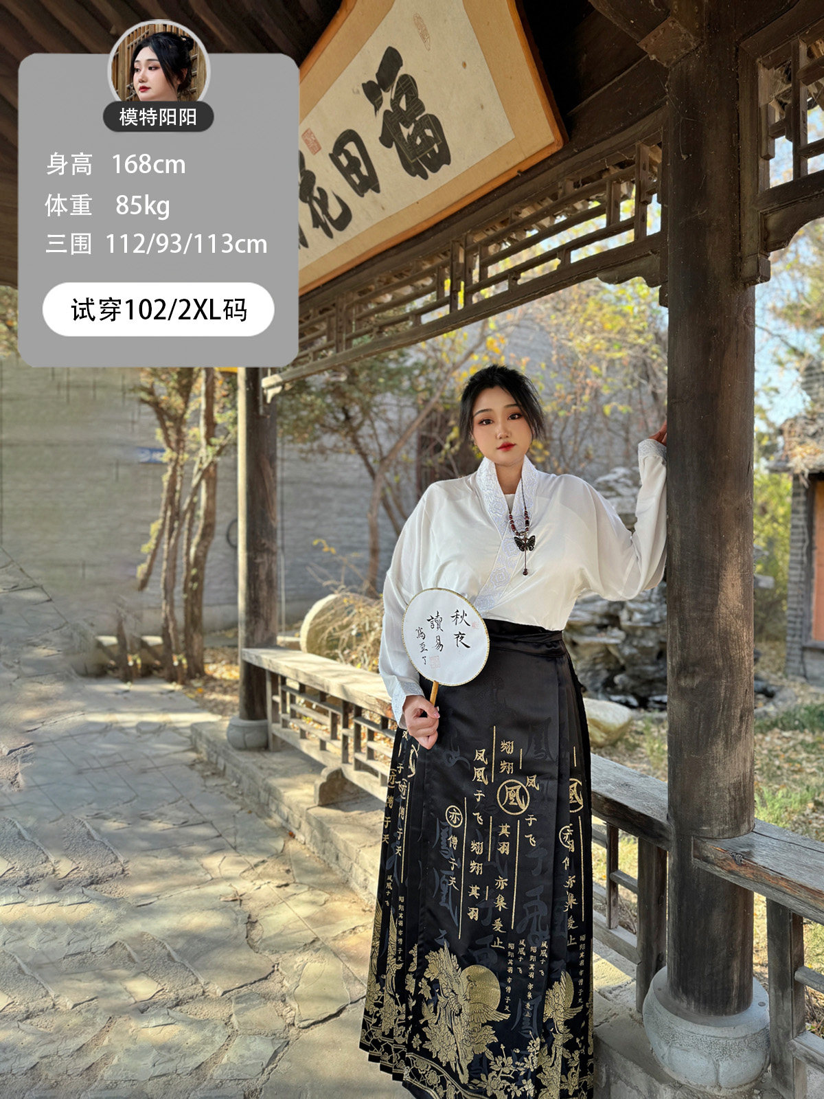 китайский костюм 梦唐记凤凰于飞原创大码汉服胖mm冬季200斤大码马面裙文字织金