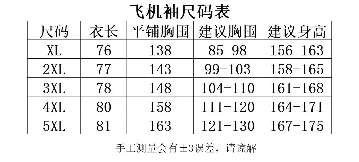 китайский костюм 梦唐记时光线条大码汉服胖mm改良高端加肥加大秋冬飞机袖八破裙