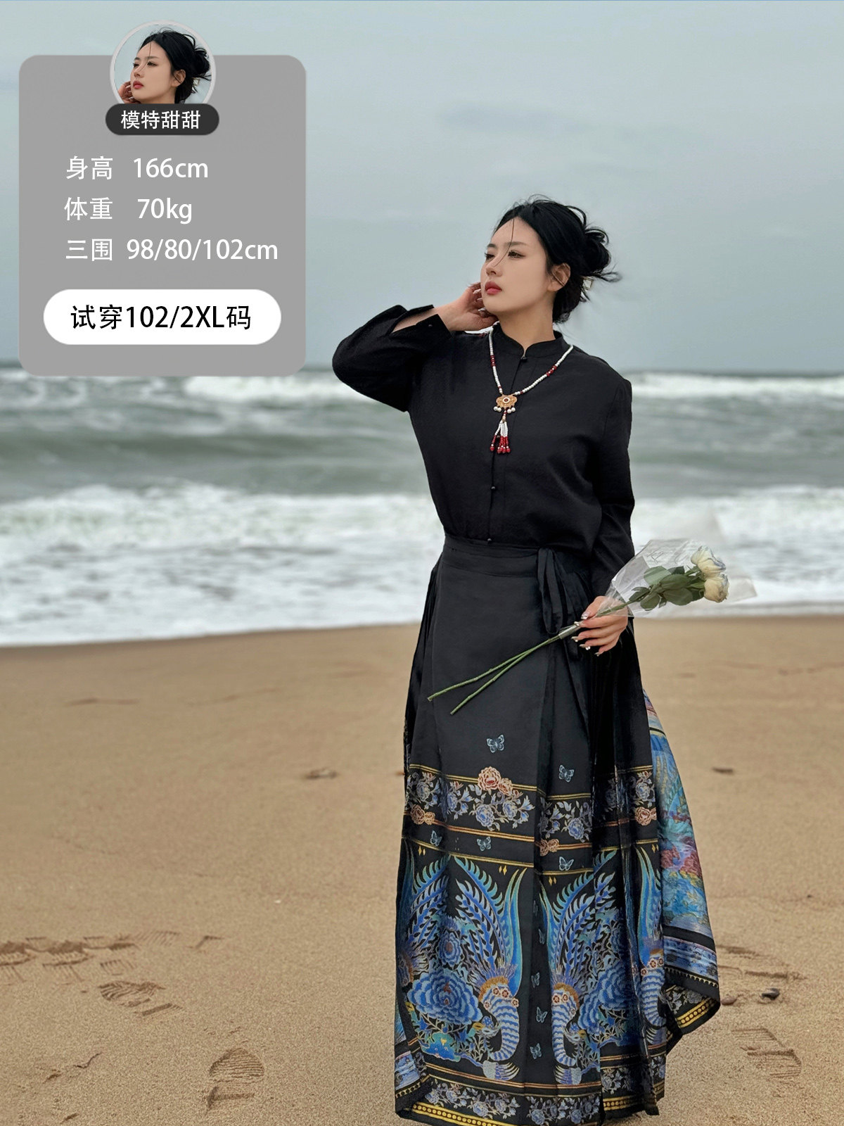 китайский костюм None Mm200