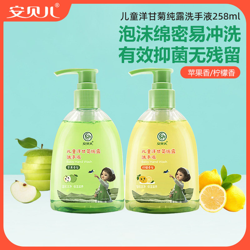 Anbelle Children Germicidal Sanitizing Sanitizer Liquid Press Small Bottle Portable packaging Home Moderate does not stimulate bacteriostatic