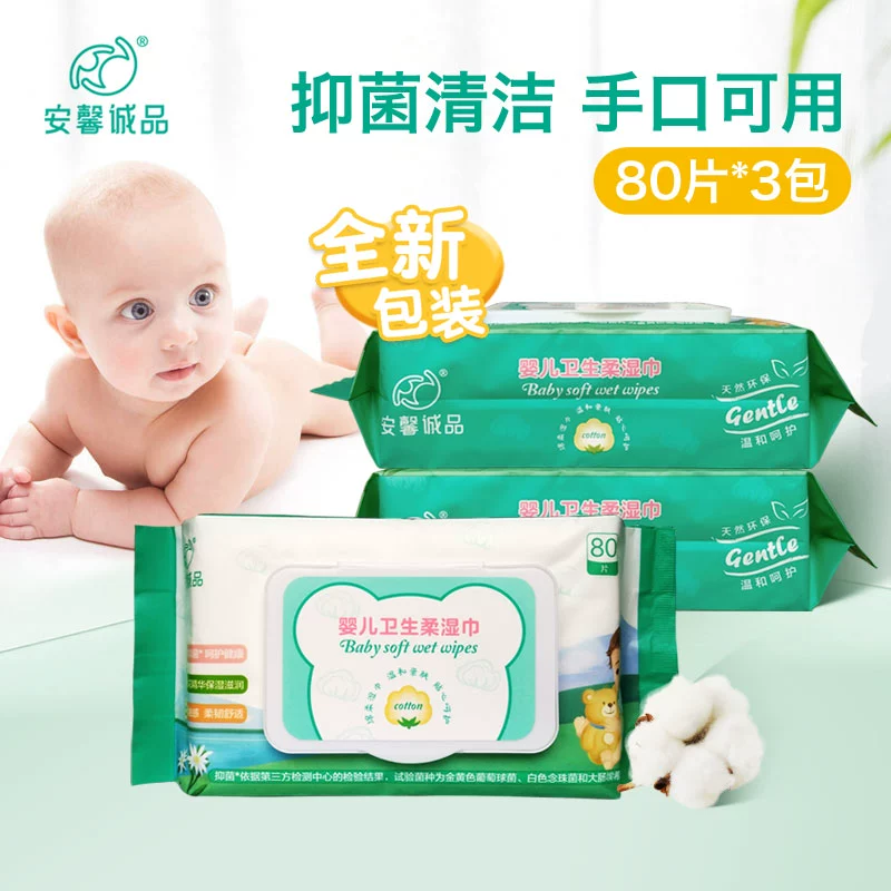Anxin Chengpin Khăn ướt Vệ sinh Em bé Khăn ướt Em bé Di động Mông Túi Đặc biệt Có Bìa 80 Rút 3 Gói - Khăn ướt