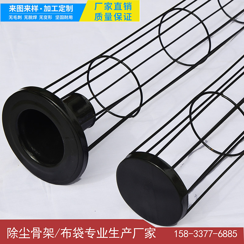 Pulse dust blower bag skeleton Filter bag cage bone frame Industrial dust skeleton dust bag skeleton manufacturer