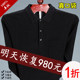 Ordos pure wool sweater men's long-sleeved T-shirt lapel 2023 spring new thin cashmere sweater