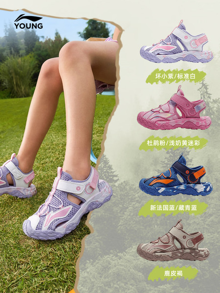 李宁女童运动凉鞋夏季女孩男童鞋宝宝包头小童透气凉夏鞋 — 5