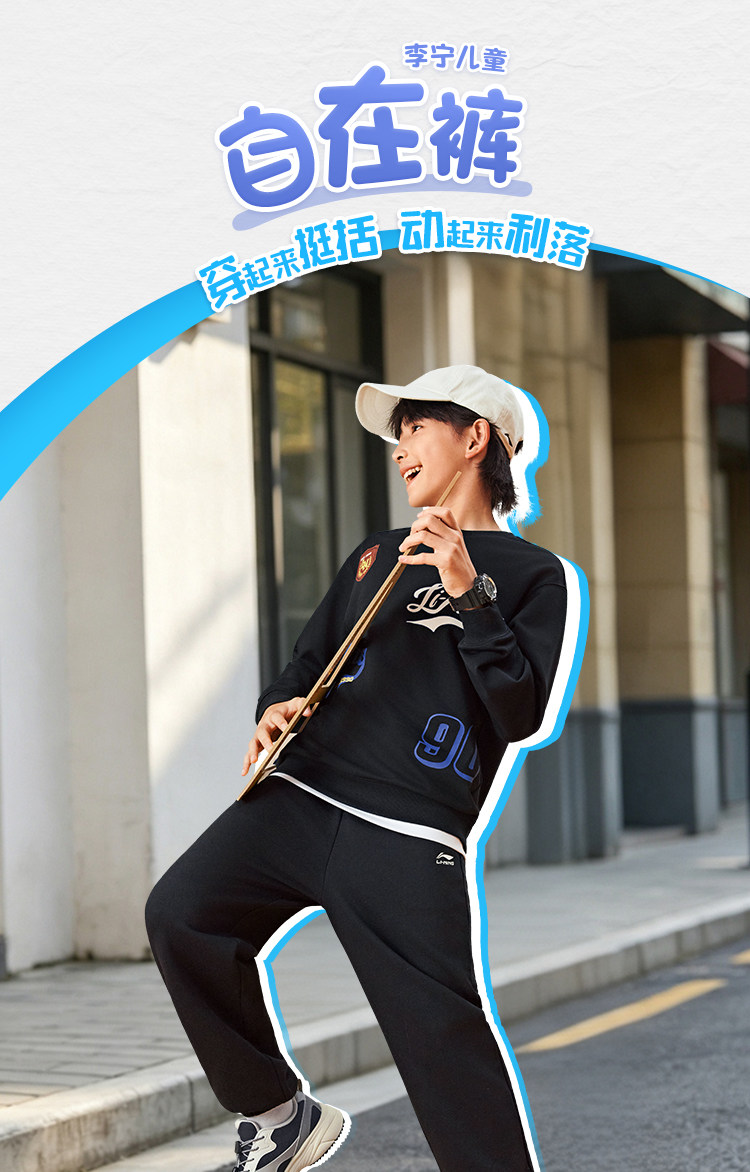 李宁儿童自在裤秋款长裤男童加绒裤子2026新款女童装青少年运动裤 — 1