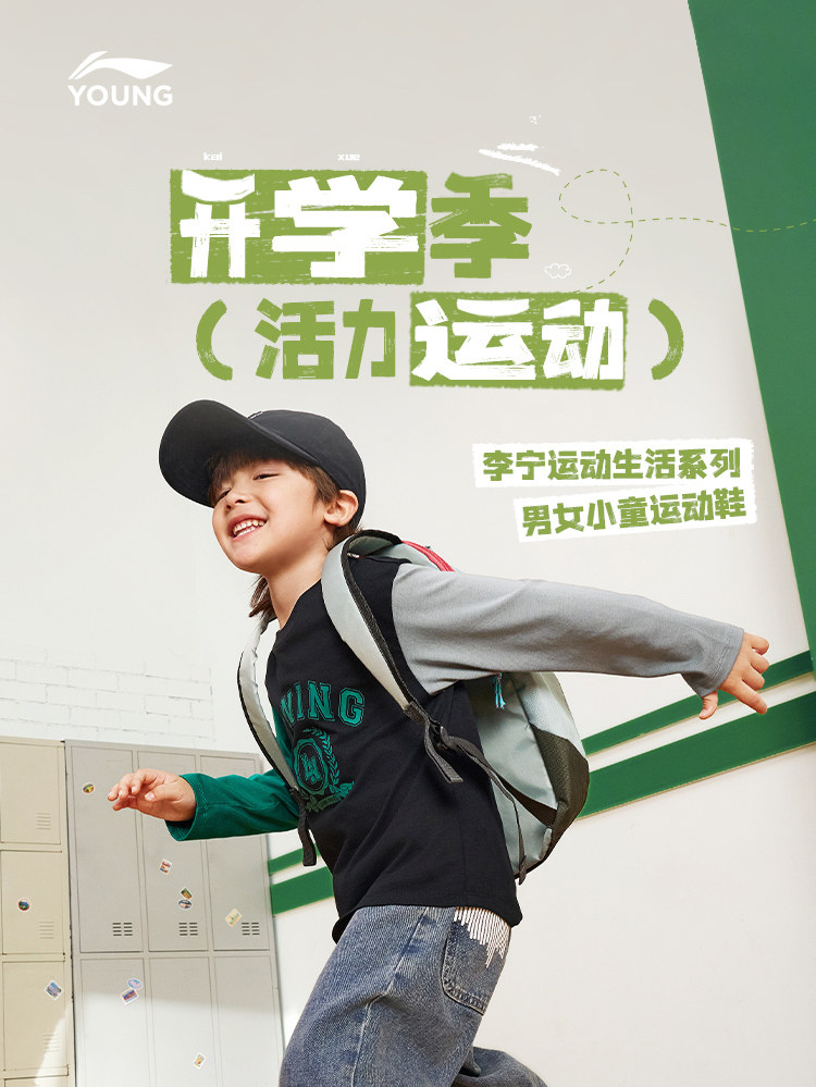 李宁小童一脚蹬闪穿鞋2026新款秋季宝宝幼儿园透气跑鞋软底运动鞋 — 2