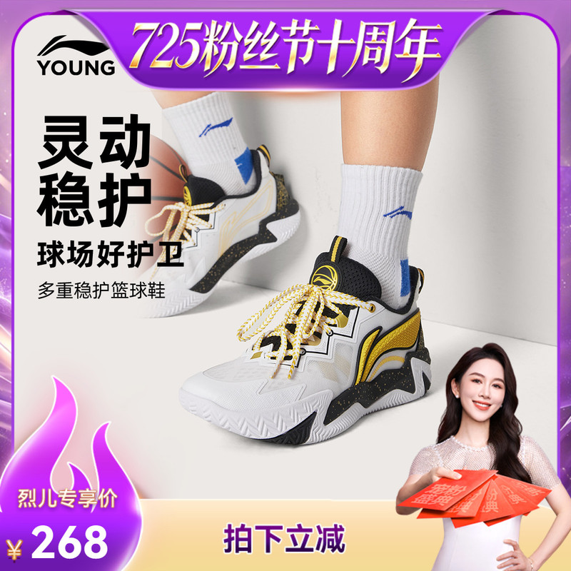 [Li'Er 725 Fan Festival] Li Ning Territory 2 | Professional Training Basketball Shoes for Boys, Older Children, and Youth Sports Shoes