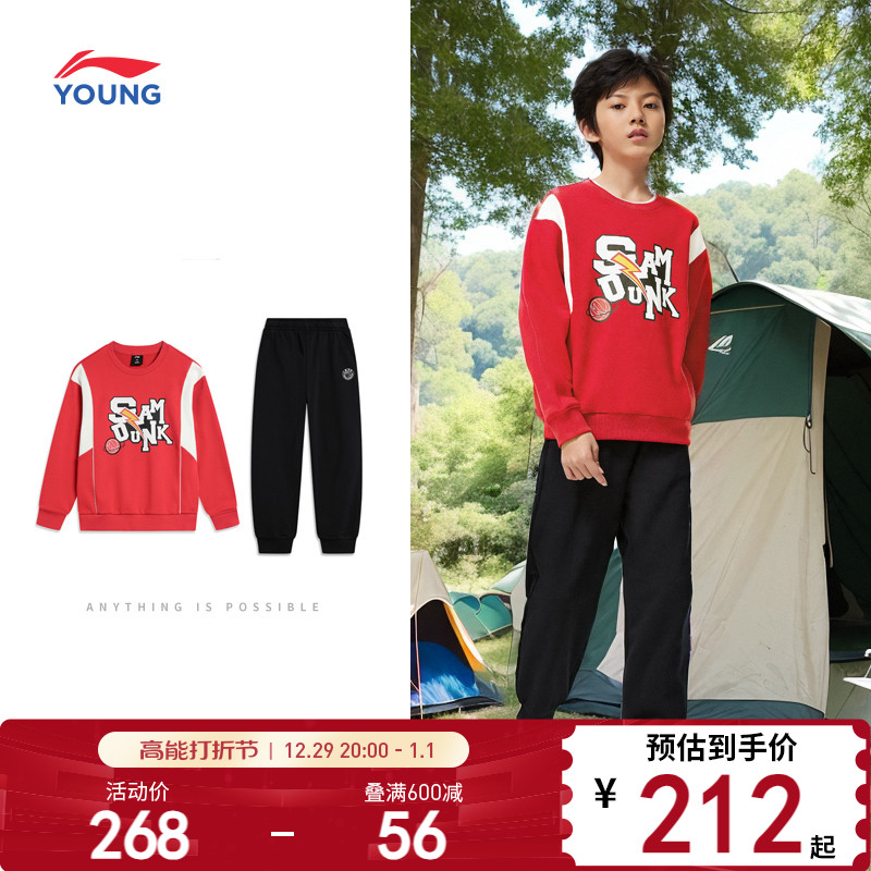 Li Ning children's sports suit 203 new spring and autumn long sleeve sweatpants boy clothes small children's autumn clothes-Taobao