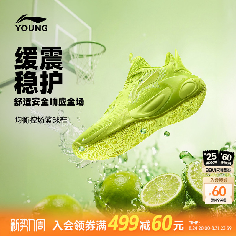 Li Ning Children's Wind Shadow 2V4 Professional Training Basketball Shoes 2026 New Summer Boys and Girls Youth Sports Shoes Autumn