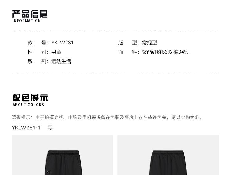 李宁儿童自在裤秋款长裤男童加绒裤子2026新款女童装青少年运动裤 — 43
