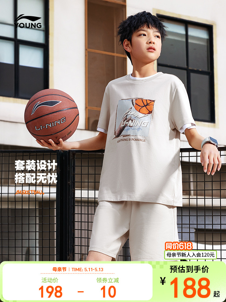 <!--李宁儿童运动套装2024新款夏季短袖T恤裤子夏装男童装中大童衣服-->