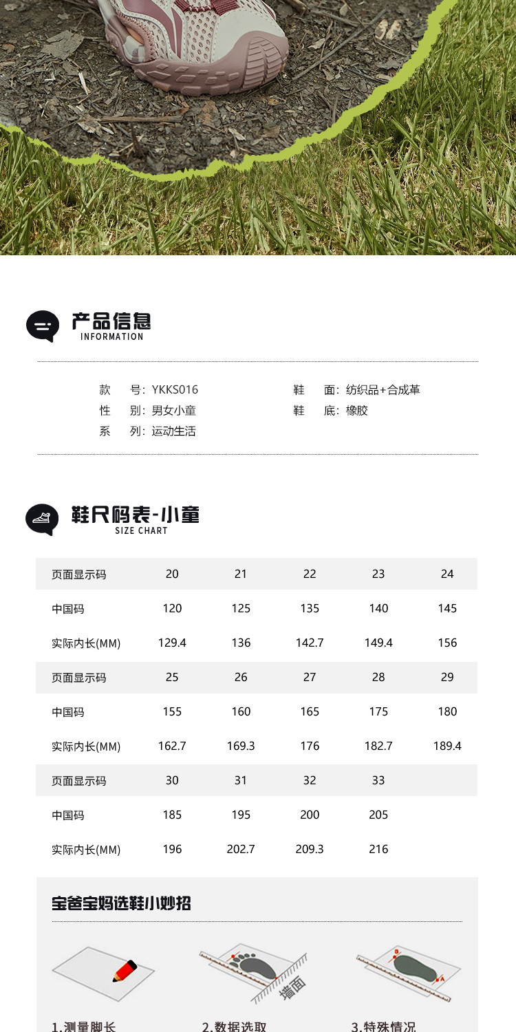 李宁女童运动凉鞋夏季女孩男童鞋宝宝包头小童透气凉夏鞋 — 11