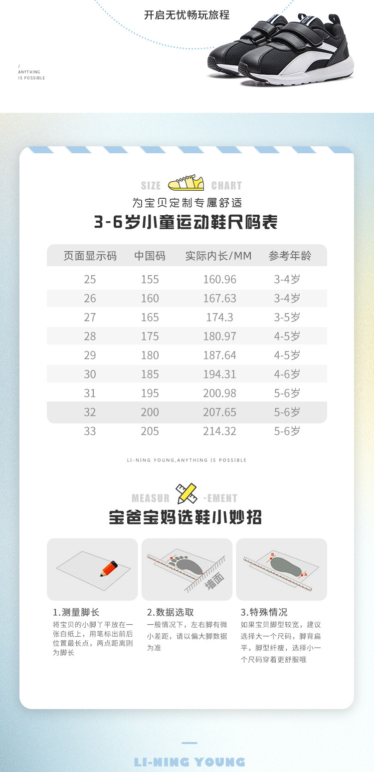 李宁小童小阿甘运动鞋2026新款男童鞋女童宝宝官方旗舰店正品秋 — 2