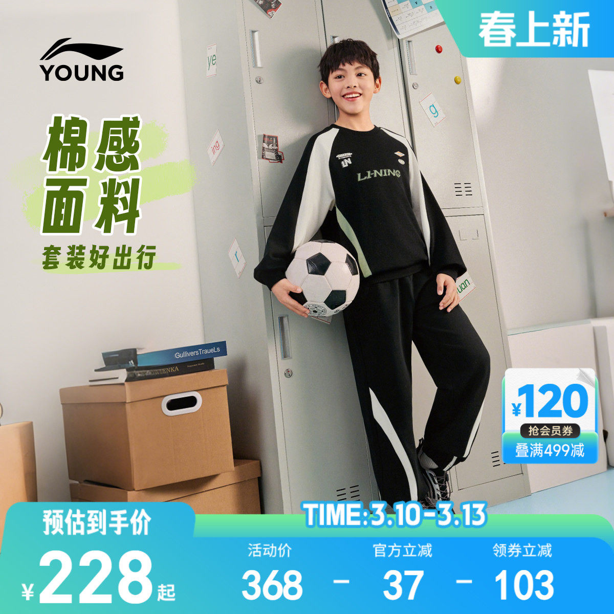 Детская одежда Li Ning, костюмы для мужчин и женщин, серия "Спортивная жизнь для маленьких и больших детей", детская одежда из махрового трикотажа для весеннего отдыха