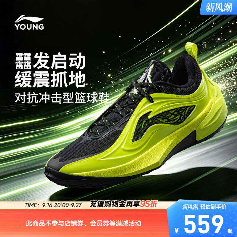 Li Ning Children's Shoes Jimmy Butler 4 Young Basketball Shoes for Boys, Round-Toe Youth Shoes for Autumn Li Ning Children's Shoes Jimmy Butler 4 Young Basketball Shoes for Boys, Round-Toe Youth Shoes for Autumn