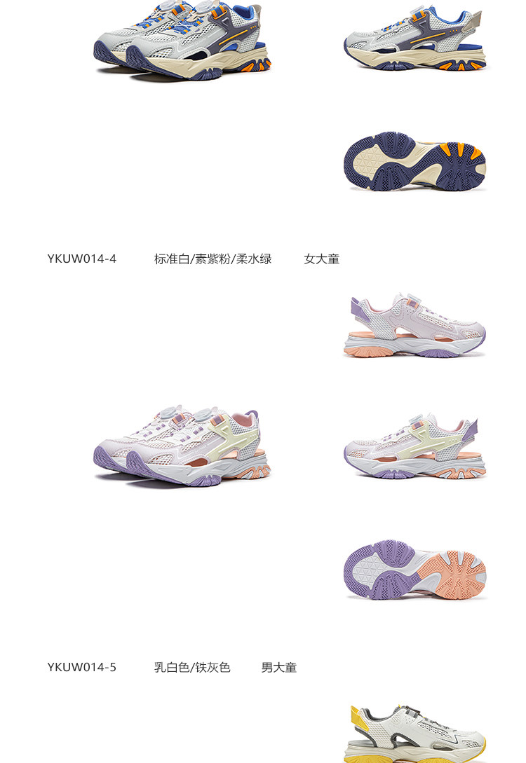 商场同款|李宁清夏V2儿童运动凉鞋2026新款夏季男童鞋女孩老爹鞋 — 10