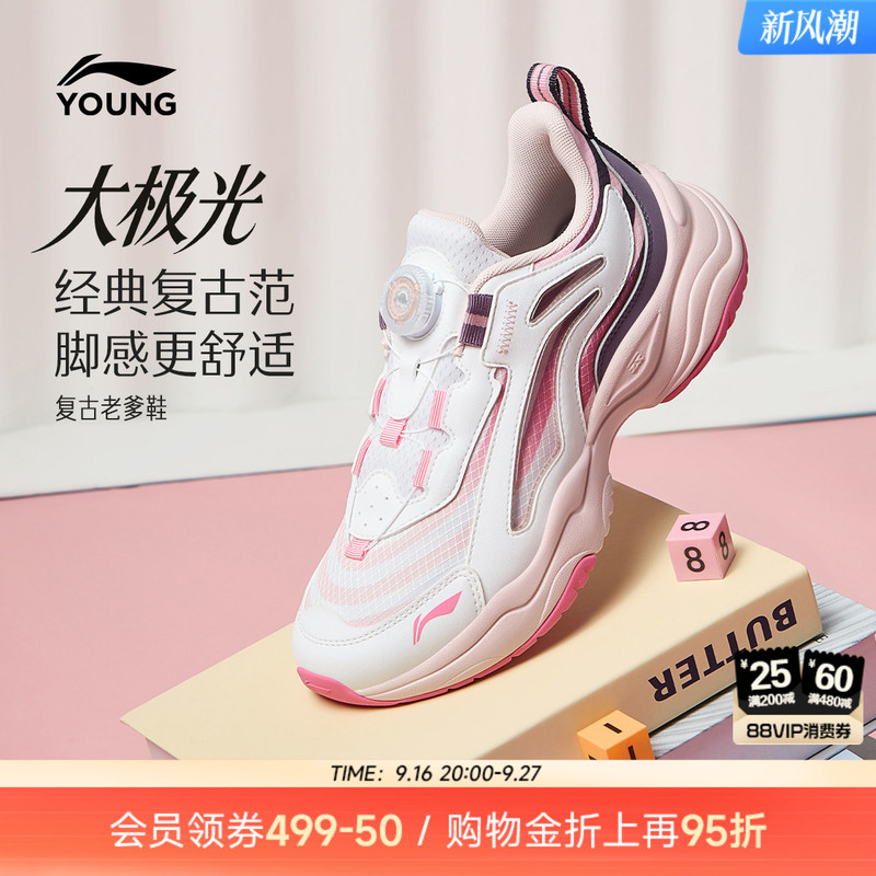 Great Aurora | Li Ning Girls' Sports Shoes 2026 New Autumn Girls' Shoes Boys' Mesh Dad Shoes for Teenagers Great Aurora | Li Ning Girls' Sports Shoes 2026 New Autumn Girls' Shoes Boys' Mesh Dad Shoes for Teenagers