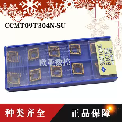 Japan Sumitomo CNC blade CCMT09T304N-SU AC630M processing stainless steel universal material