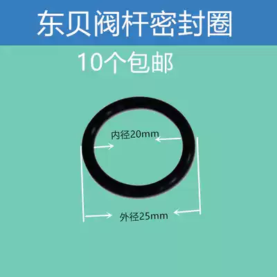 Dongbei ice cream machine commercial accessories discharge seal ring haole ice cream stem feeding rod sealing ring