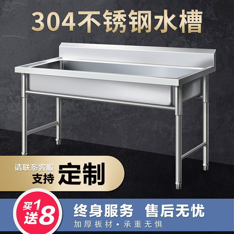 304 commercial stainless steel sink Single sink Dish washing sink School site force thickened one-piece sink customization