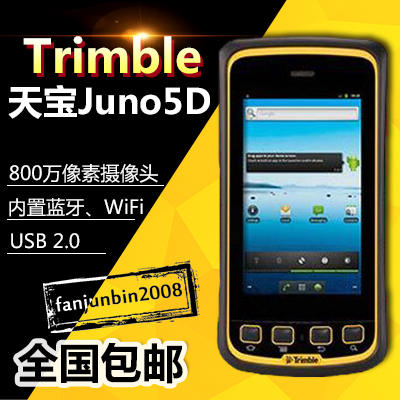 Tianbao handheld GPSTrimble Tianbao Juno5D high-precision GPS handheld GPS