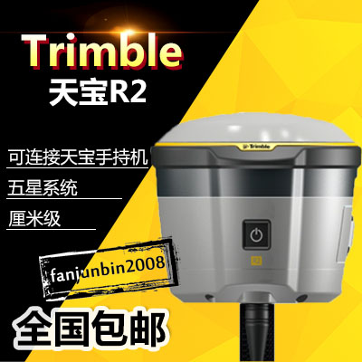 Trimble Tianbao R2GNSS Receiver Censimeter Handheld GPS High Precision Engineering Measuring Instrument