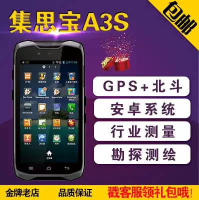 Ji Sibao Ren You A3s Handheld Beidou GPS Locator Hisangzhuang Navigation Equipment National