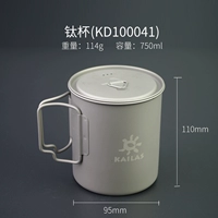 Титановая чашка 【041】