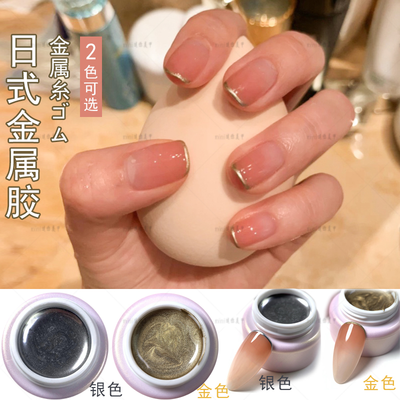 Xiaohongshu explosion style metal painted glue Japanese manicure gold silver pull line painting edge glue mirror metal nail polish glue
