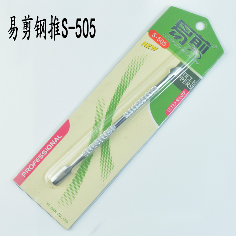 Nail tool just push exfoliating knife stainless steel dead skin push dead skin fork steel push double-headed small steel push easy to cut steel push