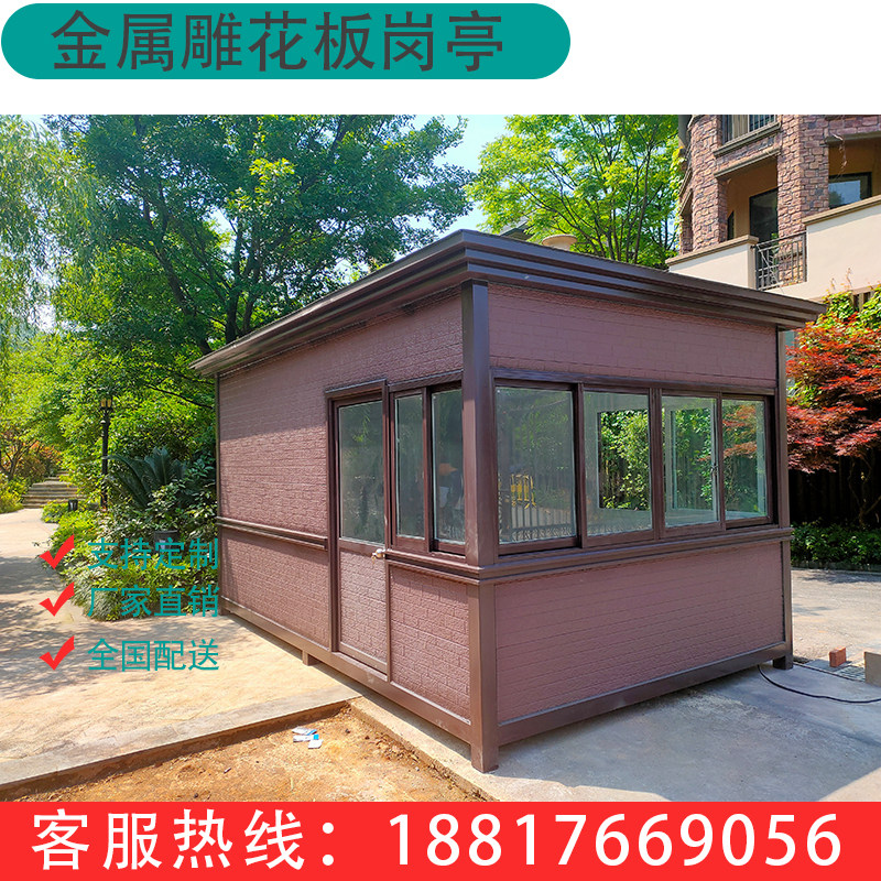 Customized metal carving pavilion outdoor activities mobile smoking room security pavilion security pavilion