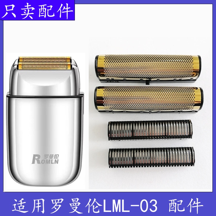 Romanon Whitener Lml-03 Mesh Head Electric Shaver Spare Mesh Blade