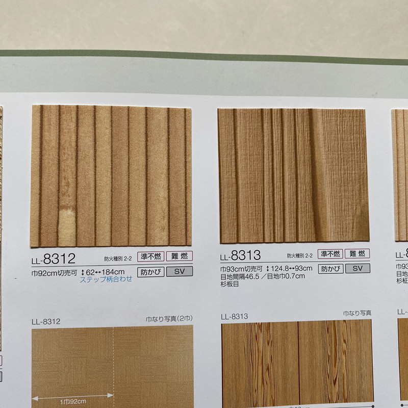 进口日本墙纸日式天花板吊顶竹编墙纸木纹墙纸和室墙纸ll13 进口日本墙纸日式天花板吊顶竹编墙纸木纹墙纸和室墙纸ll13