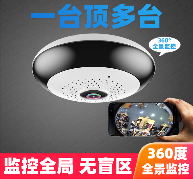 HD 360-degree panoramic camera wireless wifi mobile phone remote monitor home night vision network set