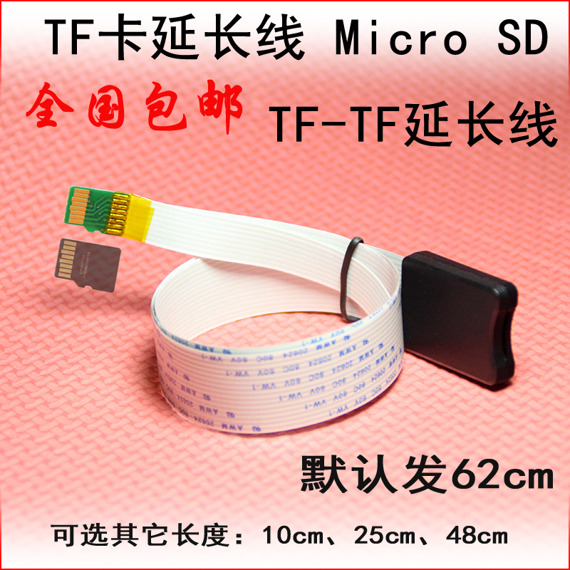 Navigation TF card extension cord TF card to TF card extension cord Corolla Micro SD navigation Sky Pai Fiat