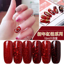 Flash glass red diamond nail oil glue Environmental protection Star blood spar Red wine red sequins Pirate Red New Year glue