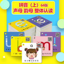 First grade pinyin card full set of letters Enlightenment book childrens literacy with picture teacher special initials vowel table