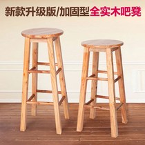 Solid wood stool Bar stool high foot stool Household simple high chair Bar stool bar stool Solid wood bar chair Wood Dengzi