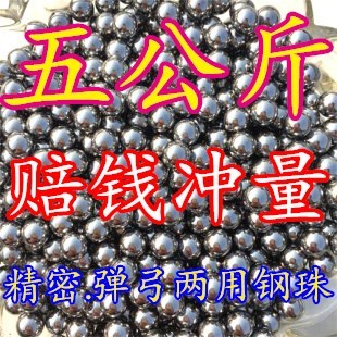 Steel ball 8mm7mm9mm10mm Postfree traditional ball bearing special steel ball outdoor slingball steel ball steel ball