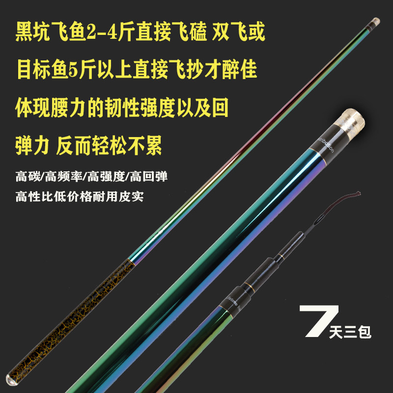 25年必买!梅凯伦飞天下8H黑坑竿实测:超轻超硬19调钓鲫鱼罗非天花板?-黑坑竿-淘宝好物网