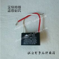 Quality assurance] CBB61 exhaust fan capacitor 450V4UF range hood starting capacitor