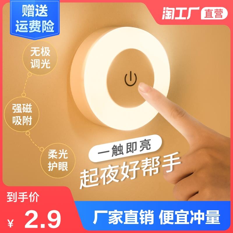 Night light charging bedroom sleep light LED energy-saving lamp usb table lamp eye protection home bedside nursing dormitory net red